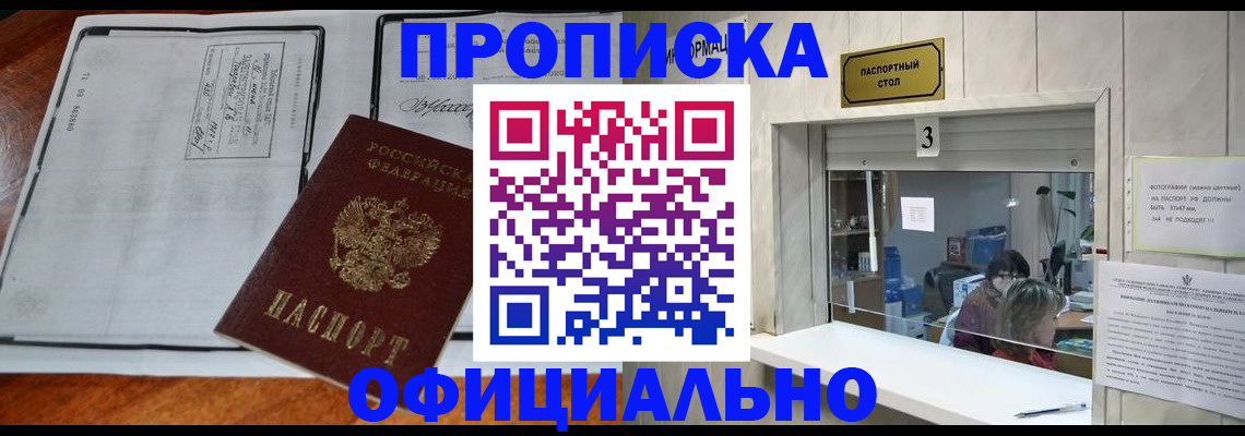 временная регистрация адрес в Шарье